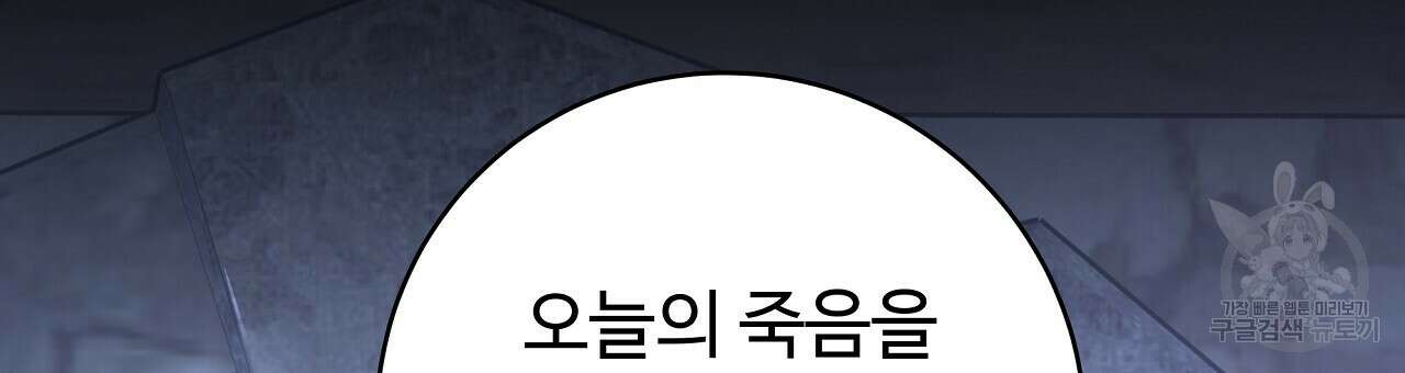 오직 그대의 안녕을 위하여 26화 18