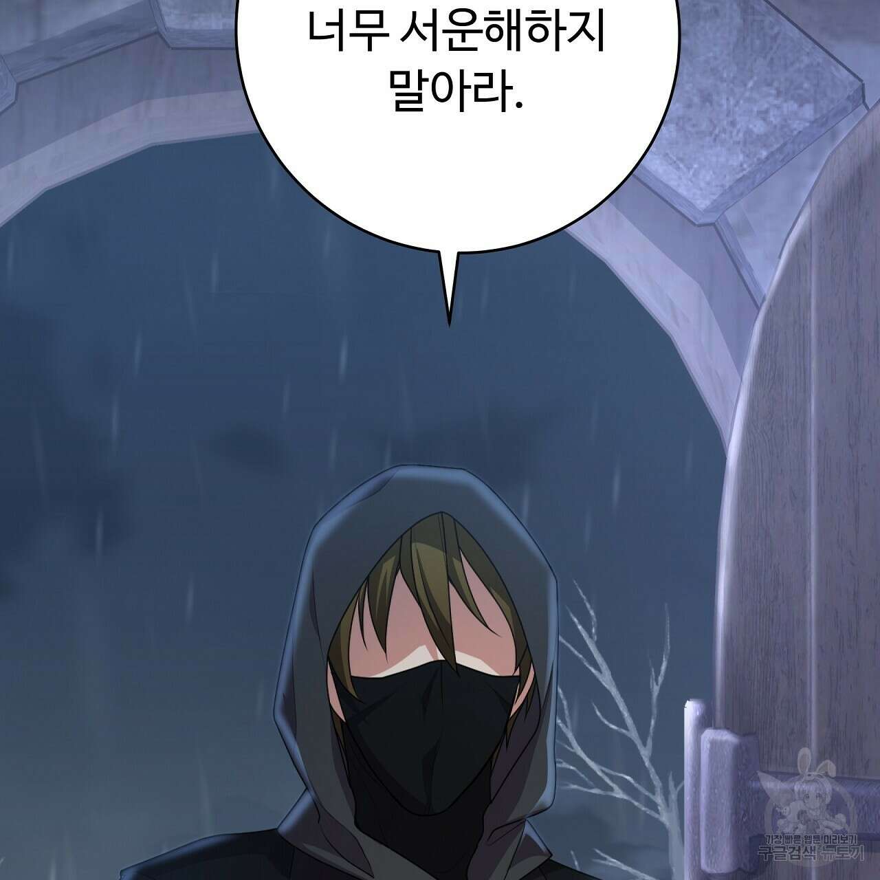 오직 그대의 안녕을 위하여 26화 19