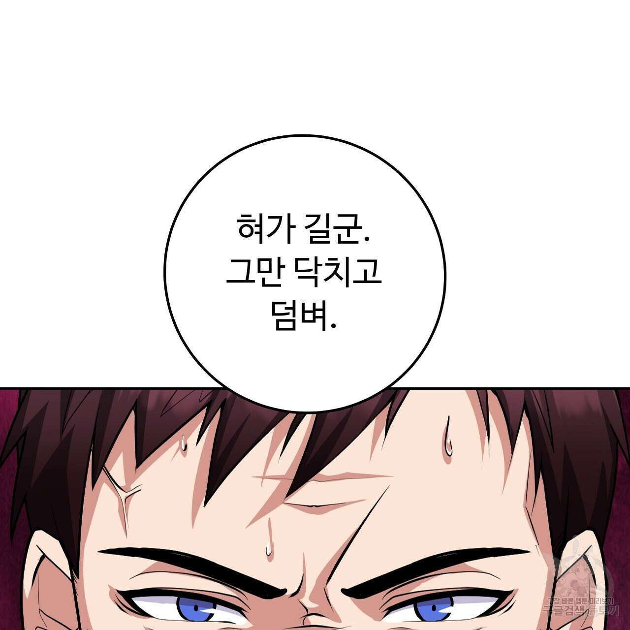 오직 그대의 안녕을 위하여 26화 23