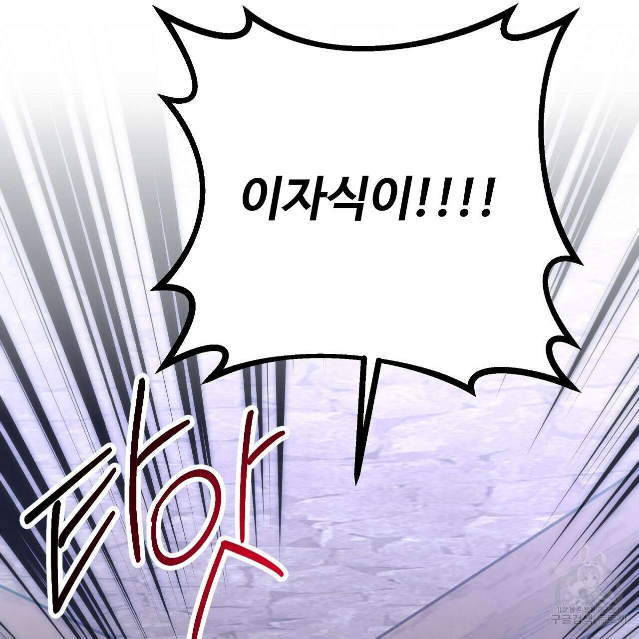 오직 그대의 안녕을 위하여 26화 29
