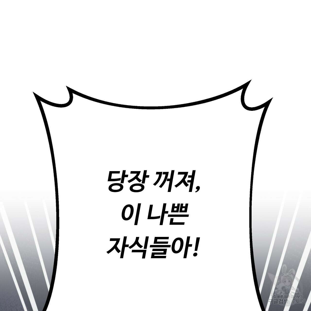 오직 그대의 안녕을 위하여 26화 56