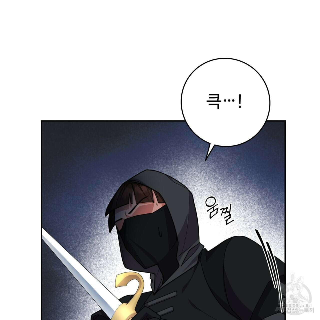 오직 그대의 안녕을 위하여 26화 62