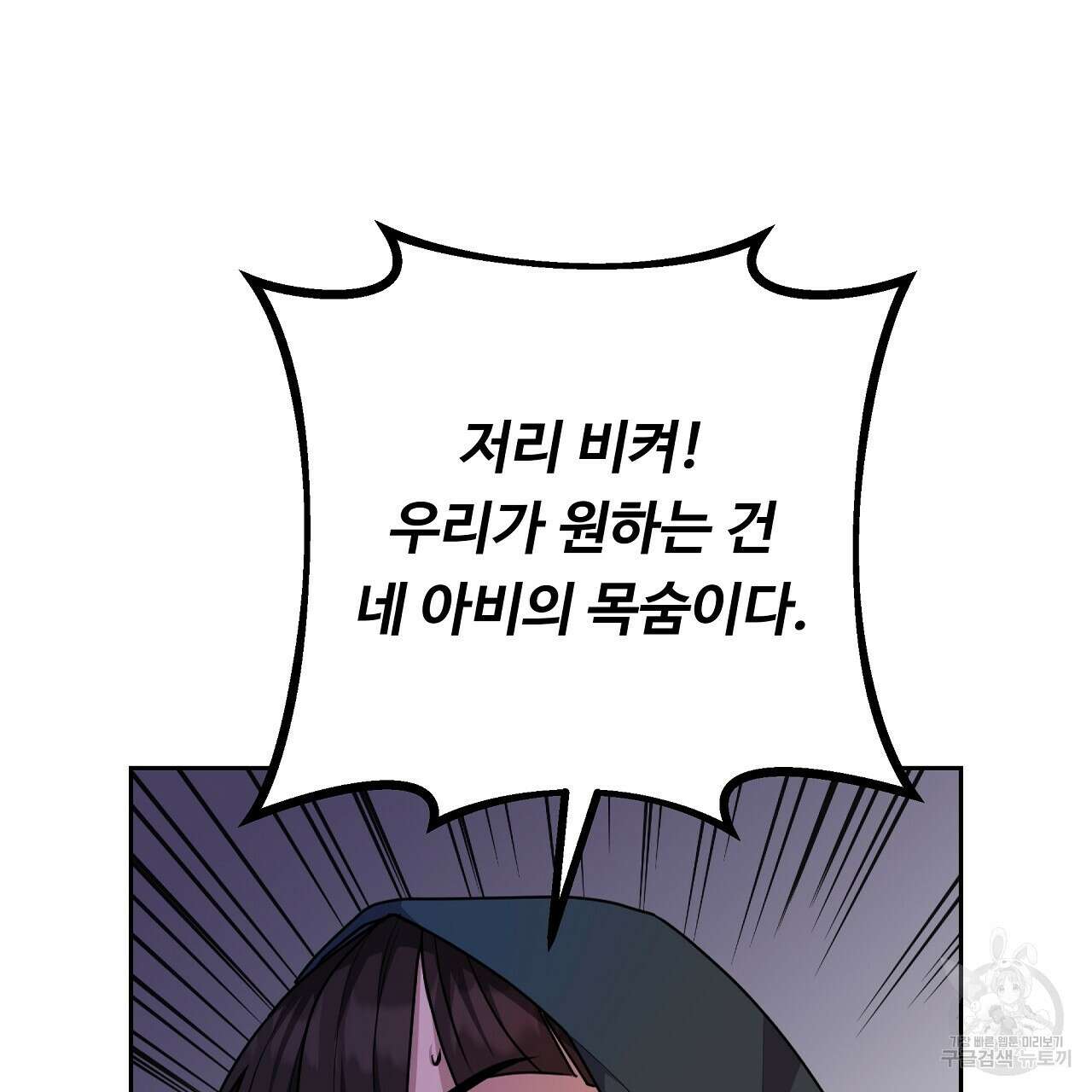 오직 그대의 안녕을 위하여 26화 65