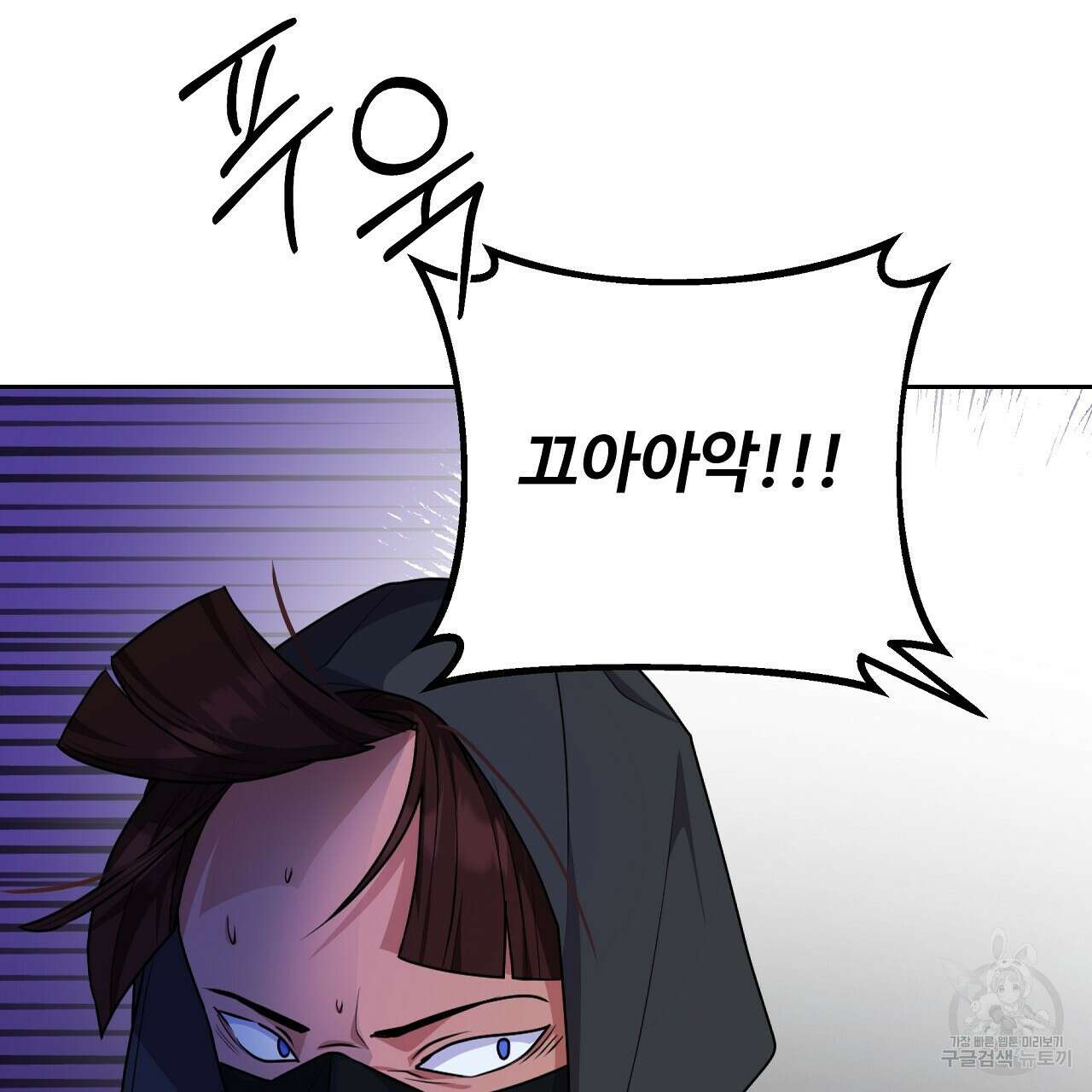 오직 그대의 안녕을 위하여 26화 68