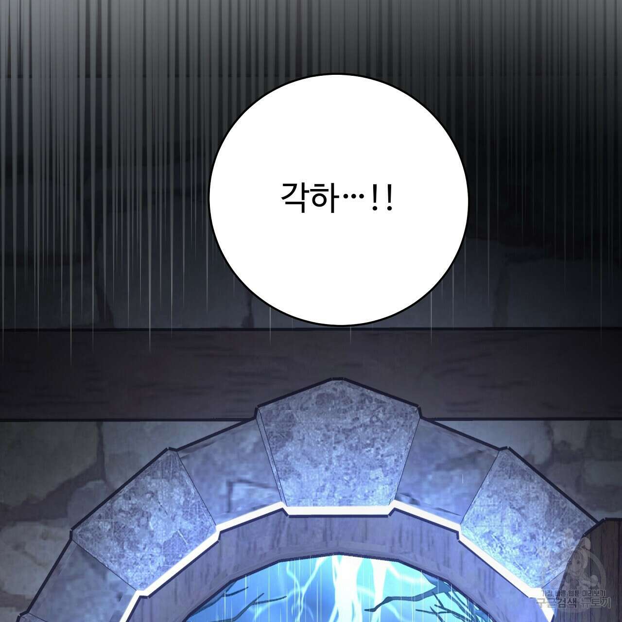 오직 그대의 안녕을 위하여 26화 77