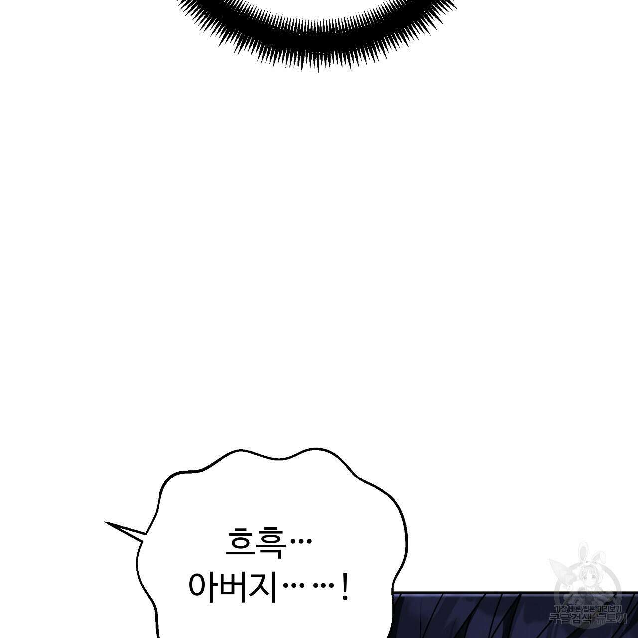 오직 그대의 안녕을 위하여 26화 113