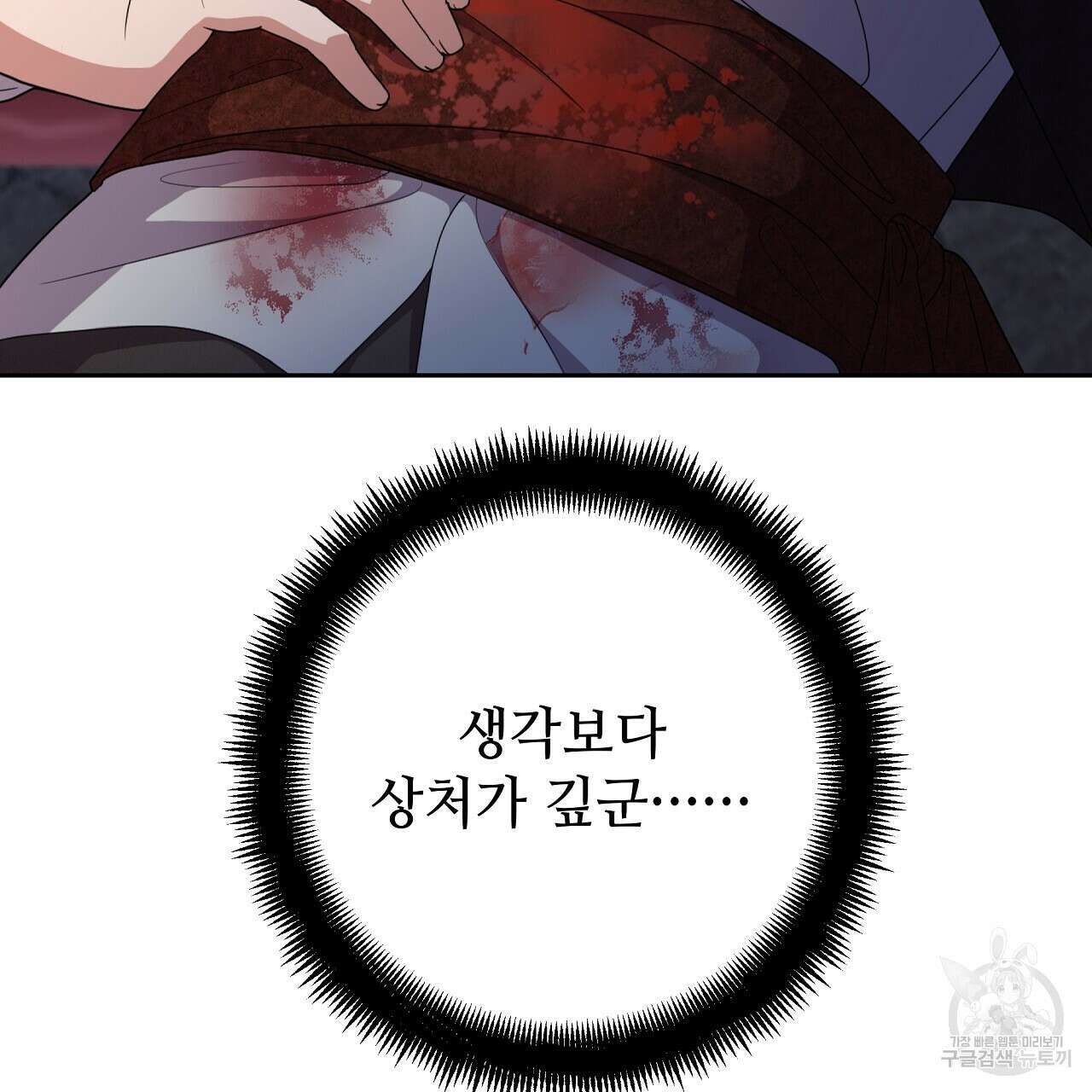 오직 그대의 안녕을 위하여 26화 127