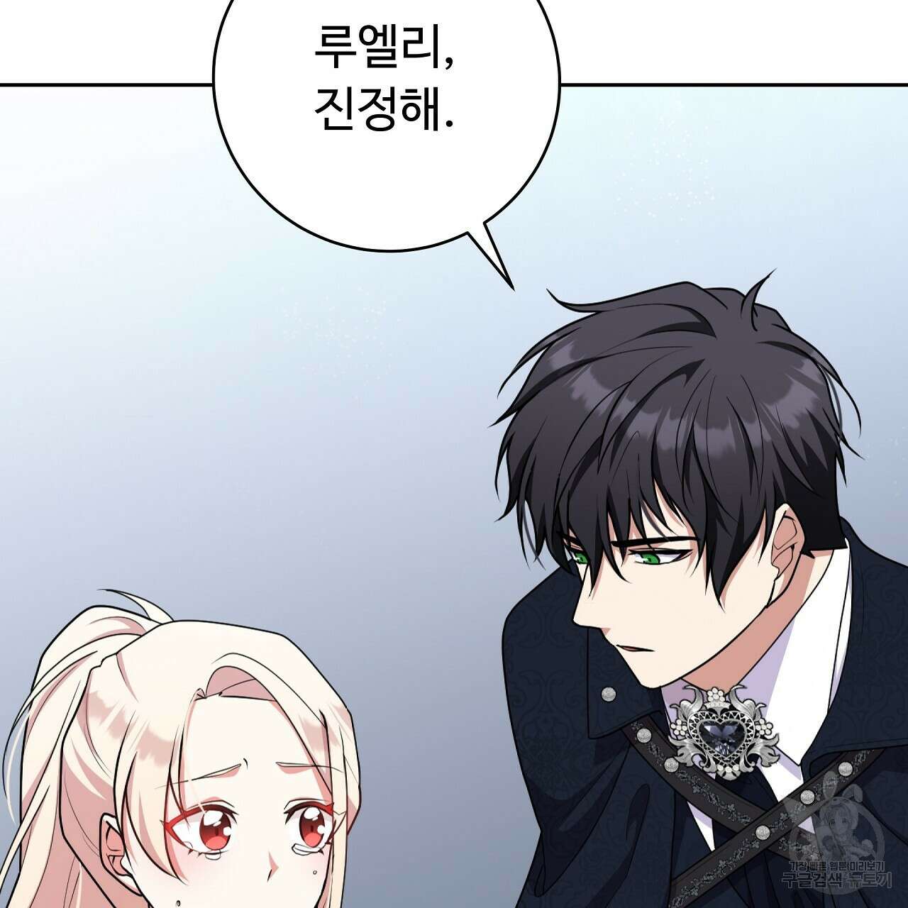 오직 그대의 안녕을 위하여 26화 130