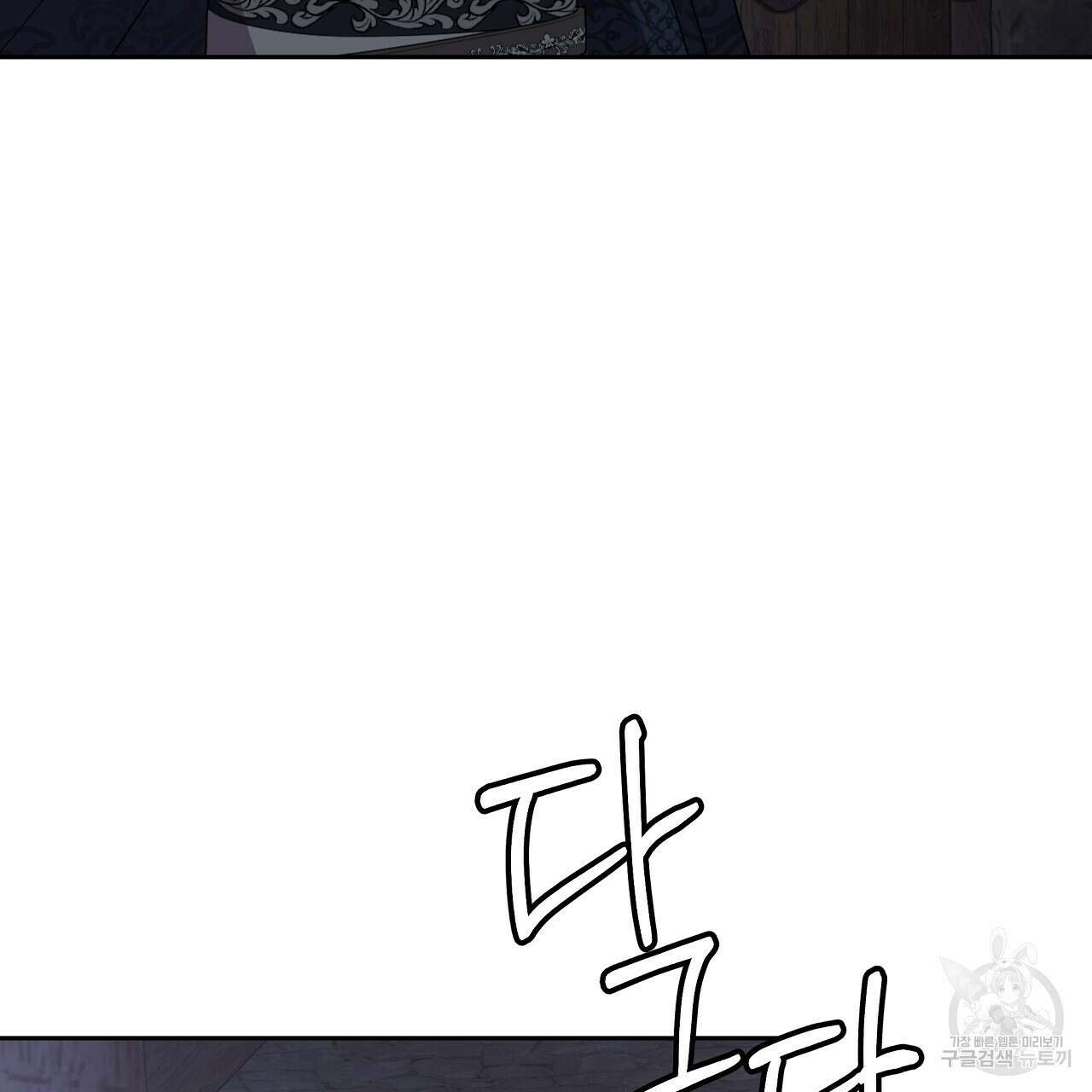 오직 그대의 안녕을 위하여 26화 139