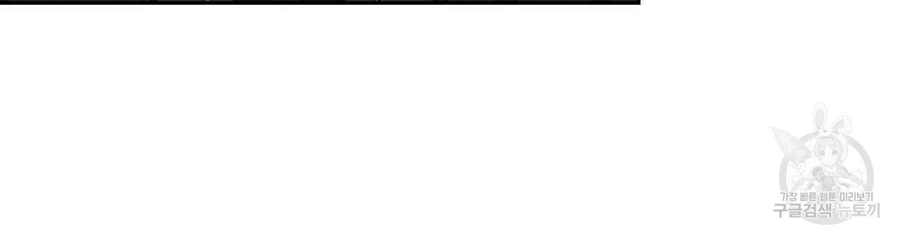 오직 그대의 안녕을 위하여 26화 141