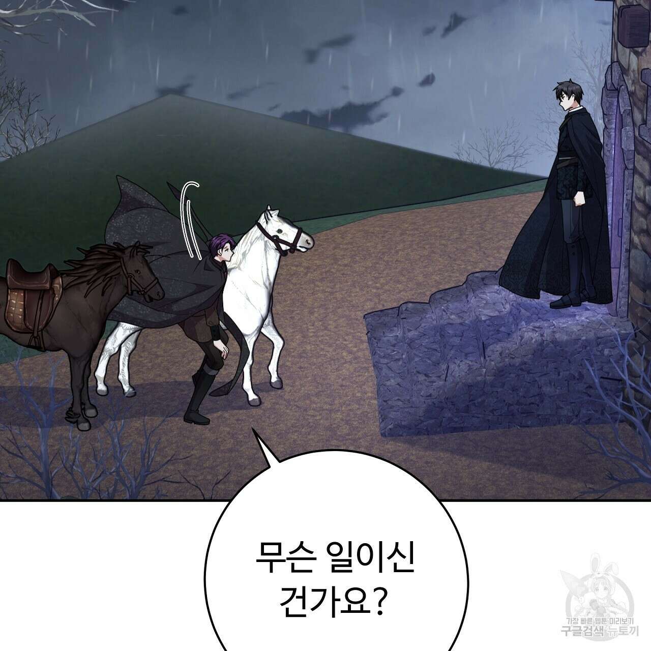 오직 그대의 안녕을 위하여 26화 149