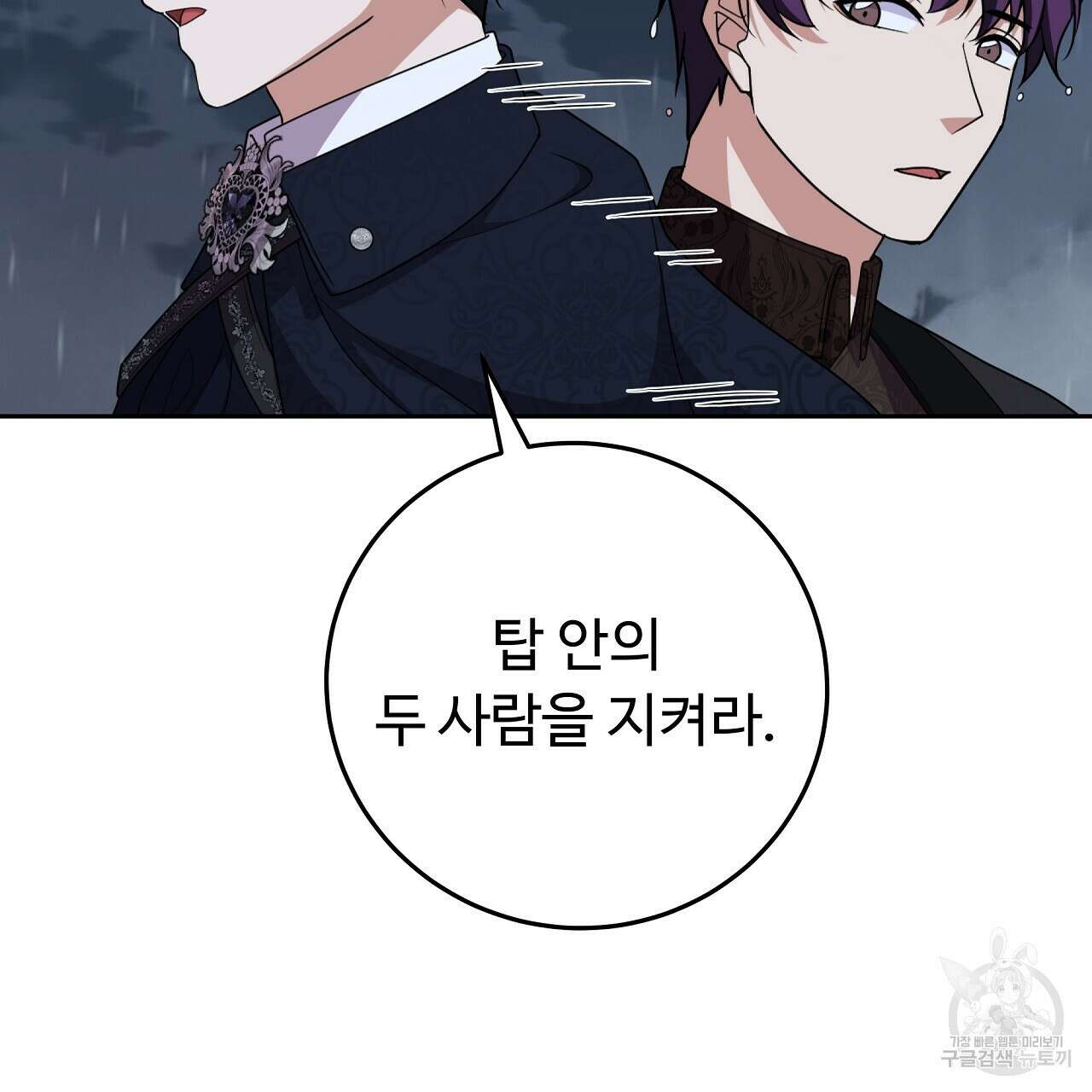 오직 그대의 안녕을 위하여 26화 152