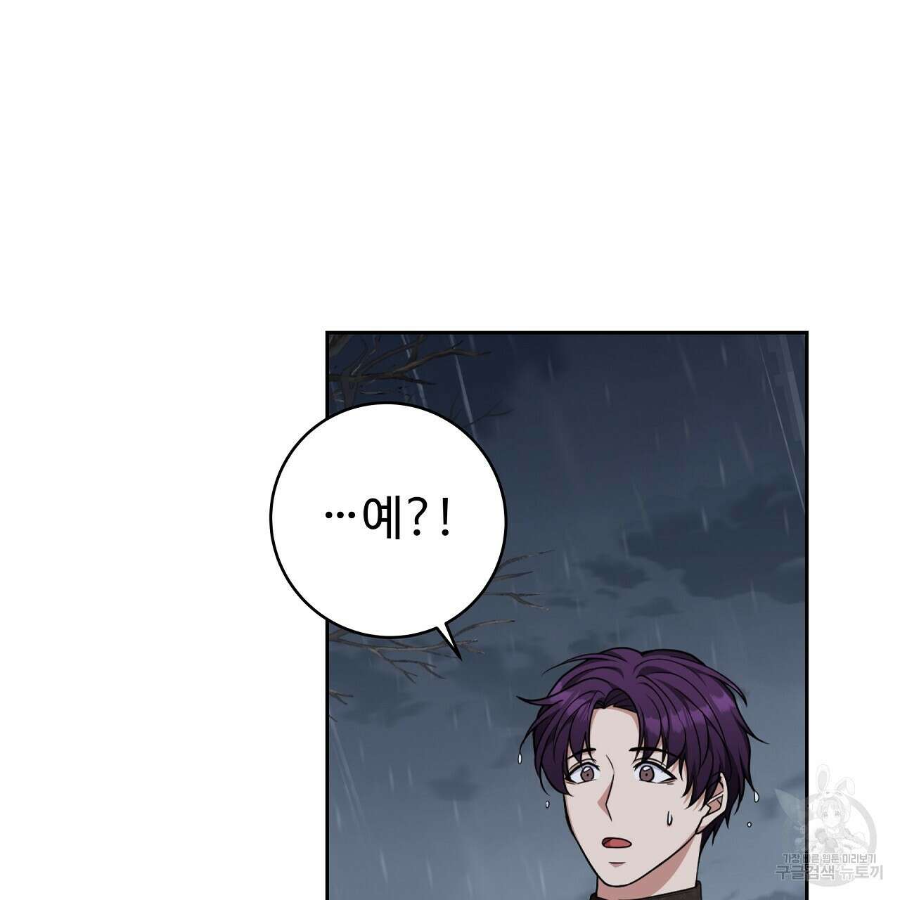 오직 그대의 안녕을 위하여 26화 154