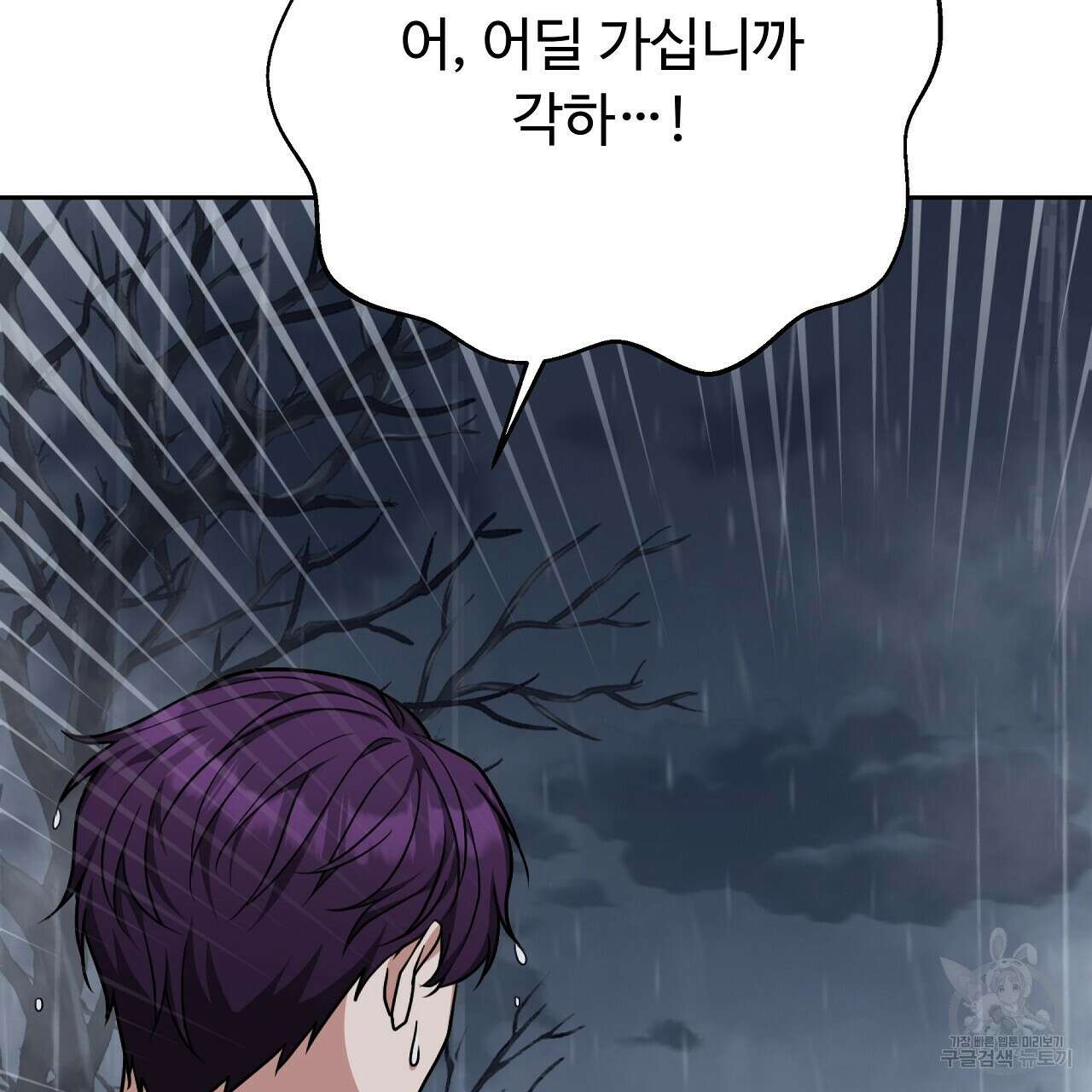 오직 그대의 안녕을 위하여 26화 157