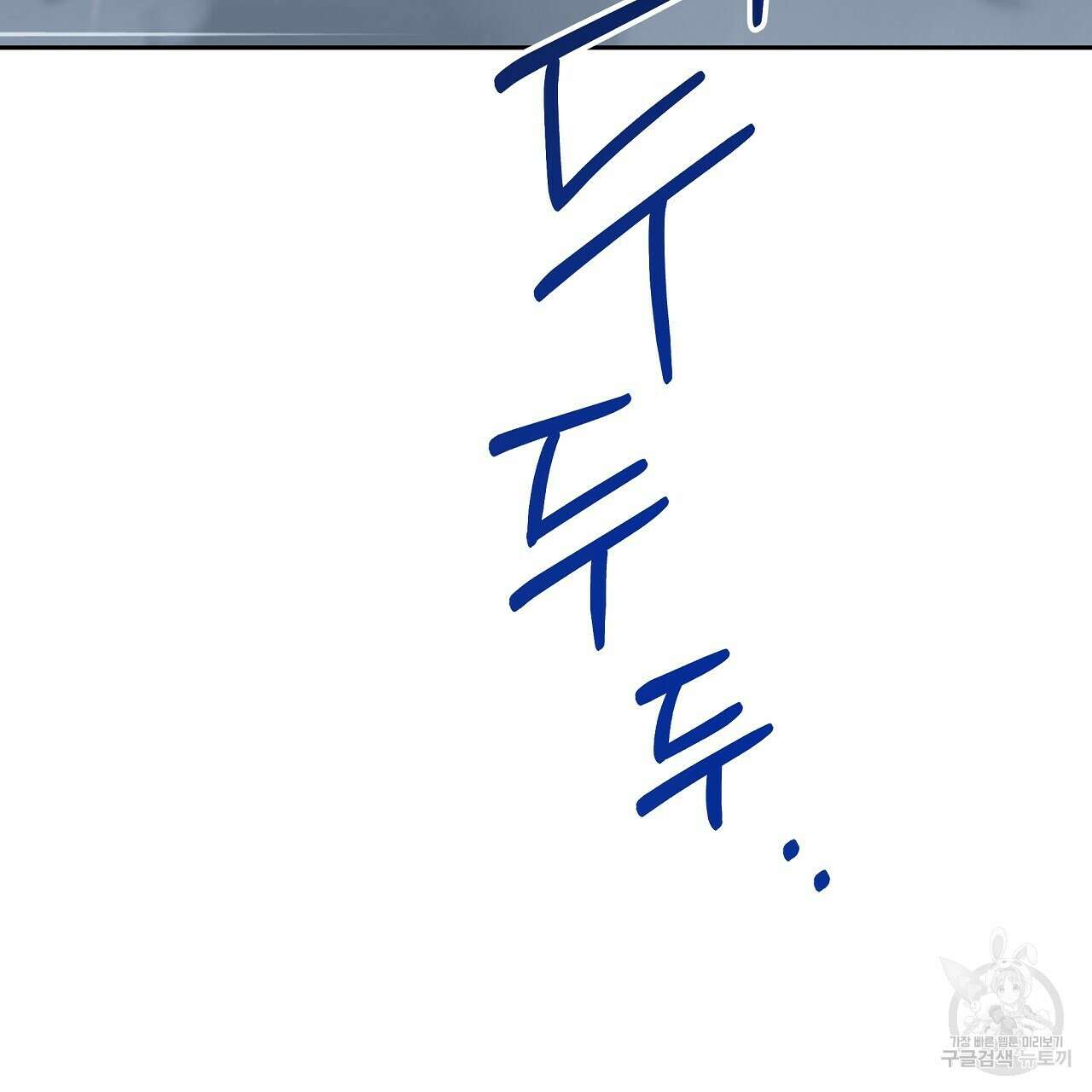 오직 그대의 안녕을 위하여 26화 166