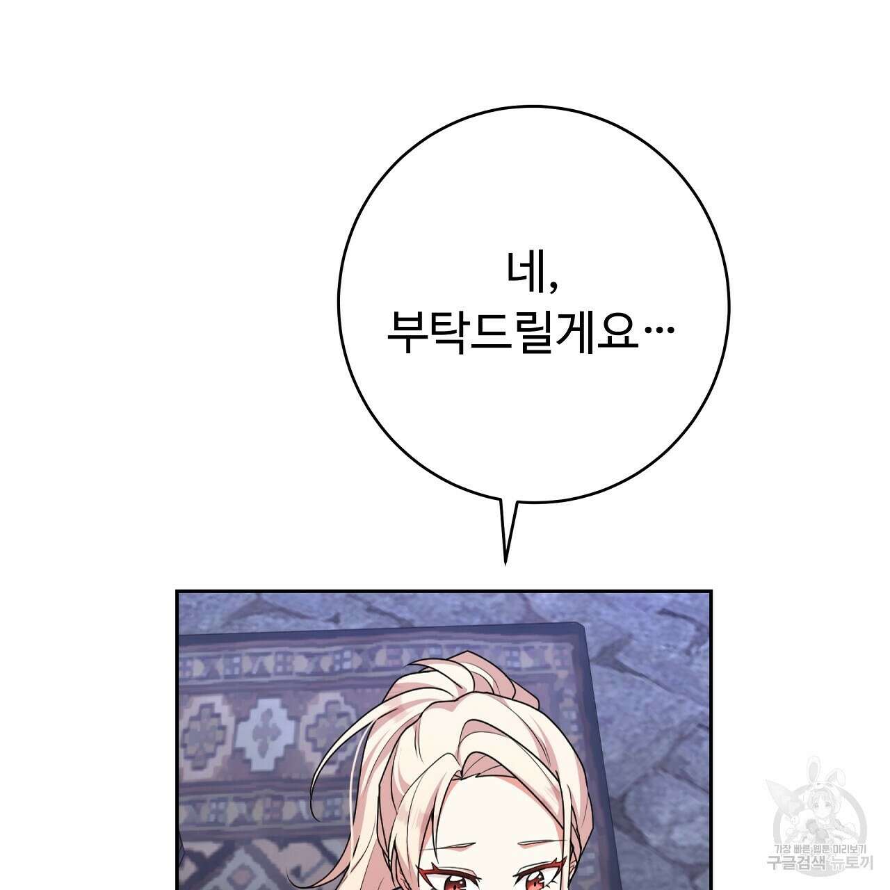 오직 그대의 안녕을 위하여 26화 187