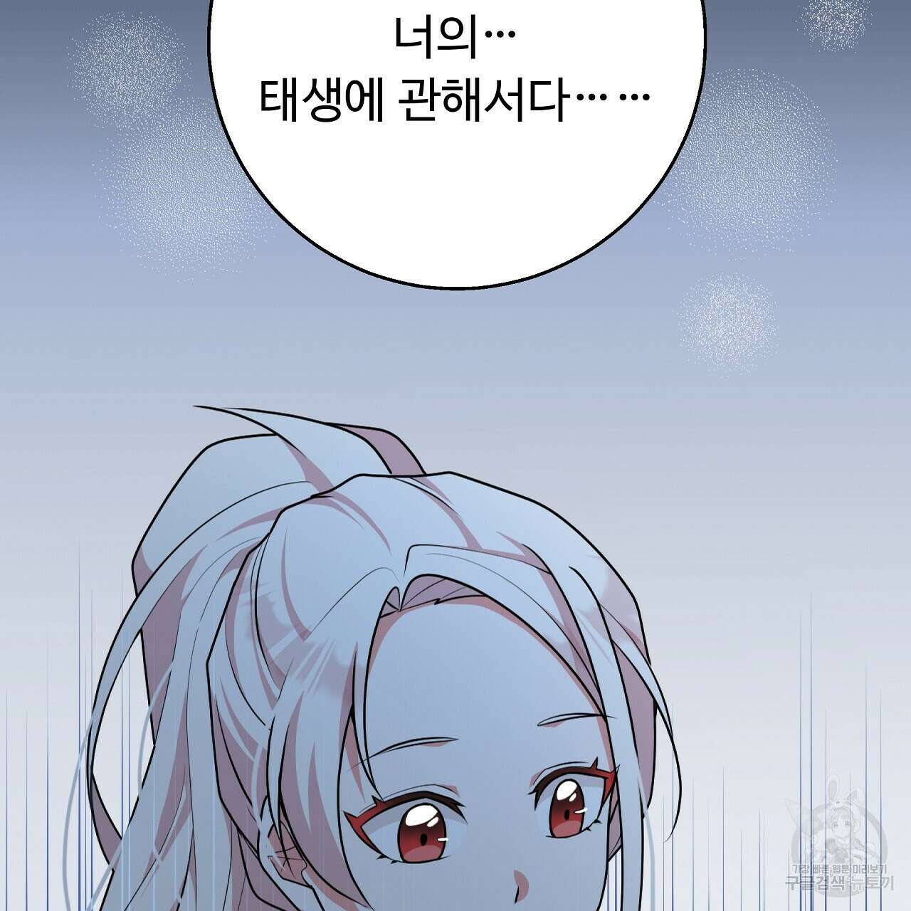 오직 그대의 안녕을 위하여 26화 230
