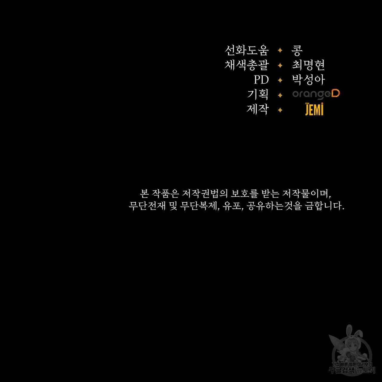 오직 그대의 안녕을 위하여 26화 235