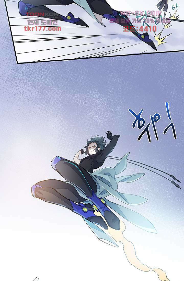 새벽이 오기 전으로 6화 4