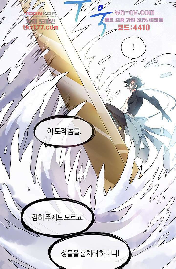 새벽이 오기 전으로 6화 8