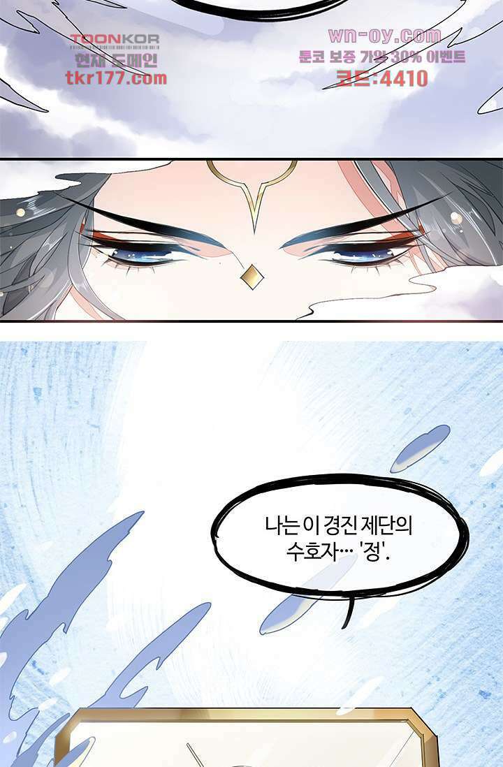 새벽이 오기 전으로 6화 9