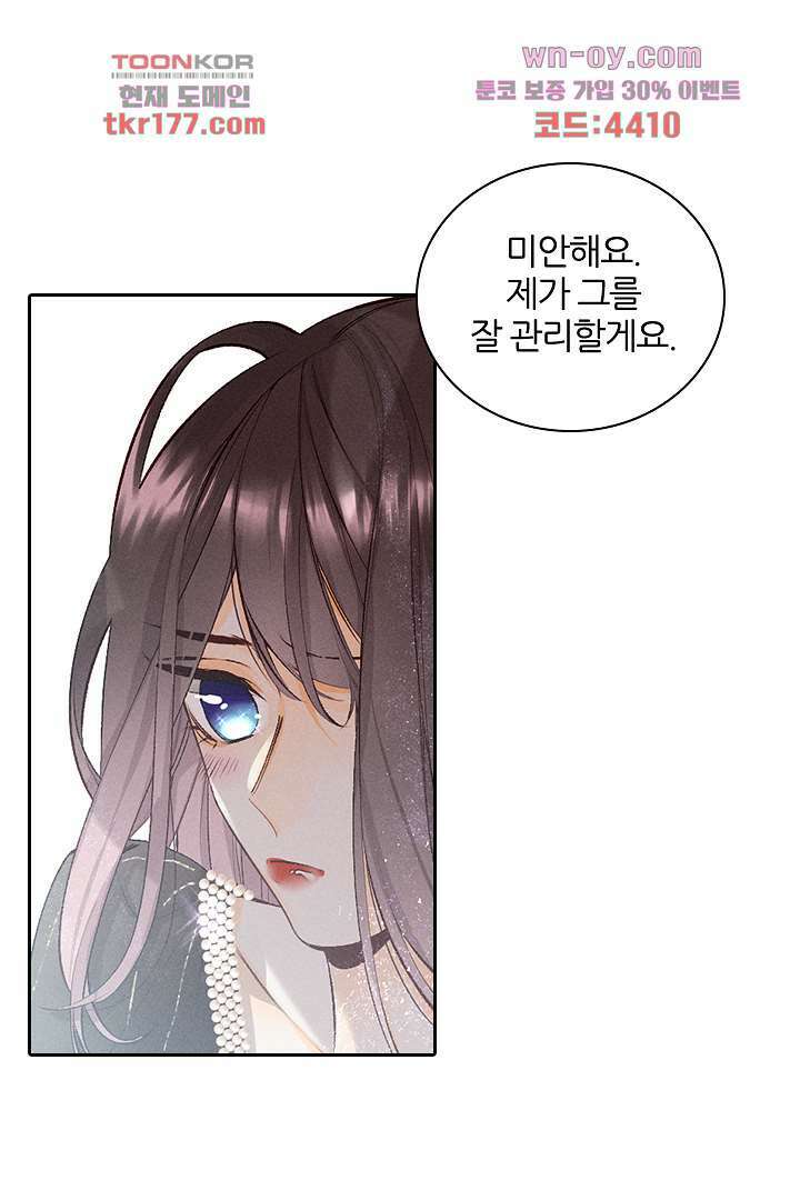 단짠단짠 내남친 7화 1