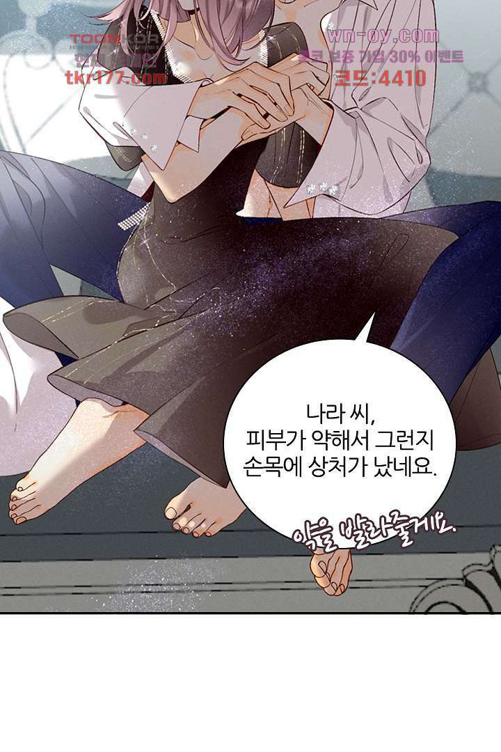 단짠단짠 내남친 7화 4