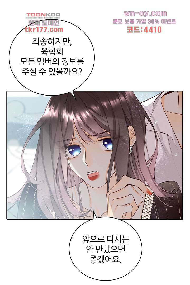 단짠단짠 내남친 7화 5