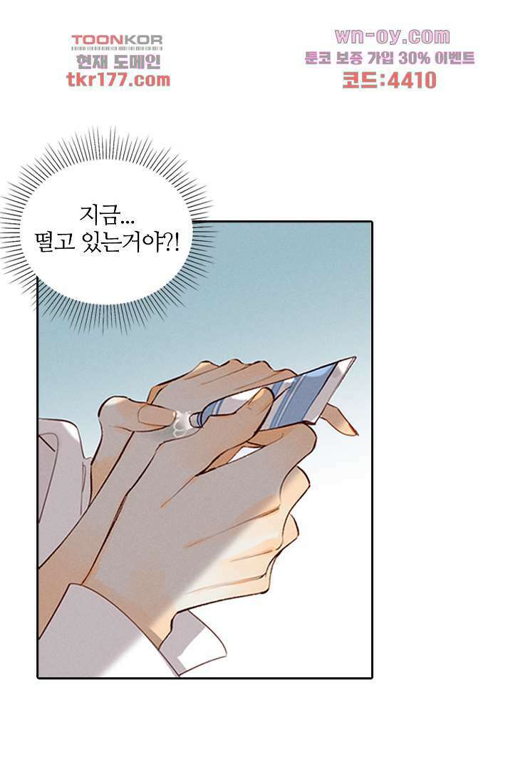 단짠단짠 내남친 7화 6