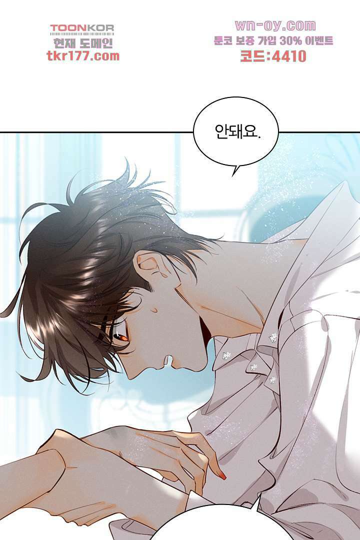 단짠단짠 내남친 7화 7