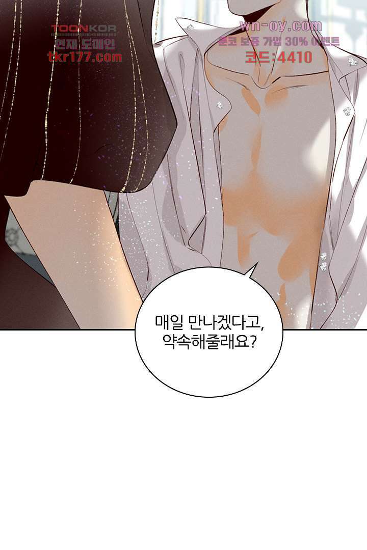 단짠단짠 내남친 7화 9