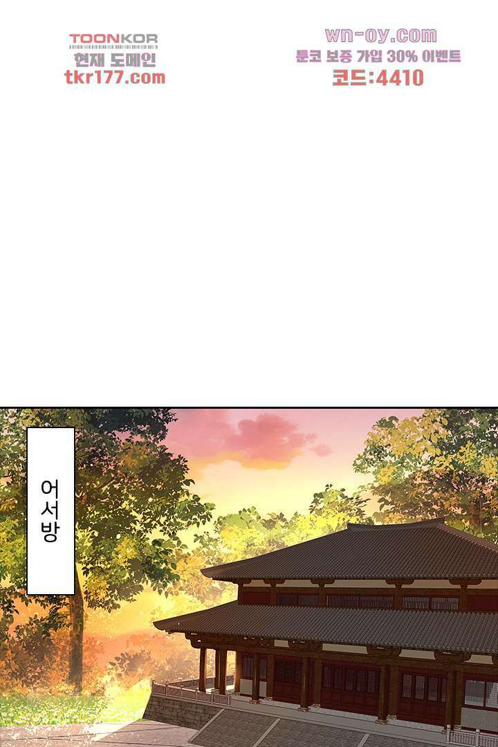 황제의 신랑 6화 1