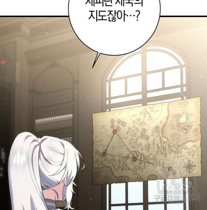 숲속에서 공작이 주운 것은 19화 3