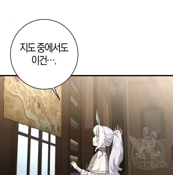 숲속에서 공작이 주운 것은 19화 5