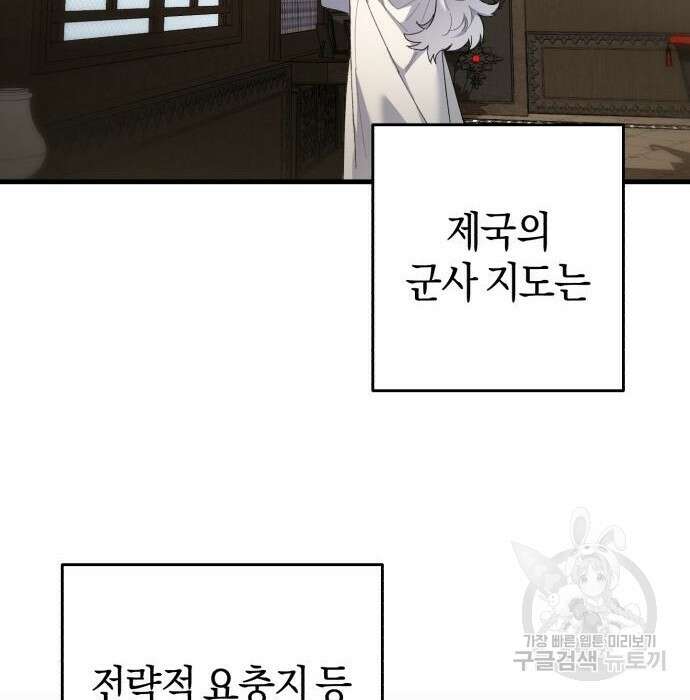 숲속에서 공작이 주운 것은 19화 6