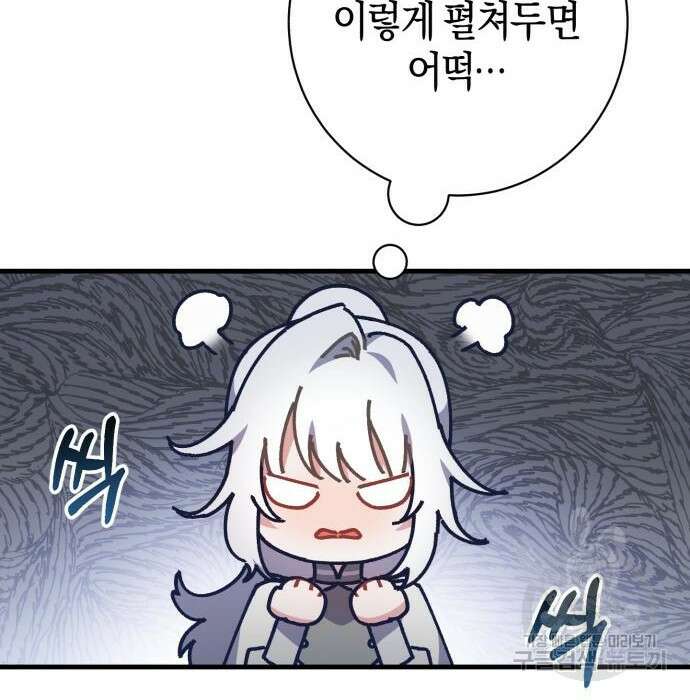 숲속에서 공작이 주운 것은 19화 12