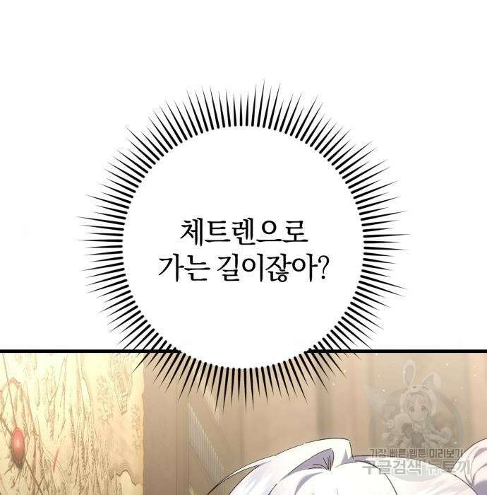 숲속에서 공작이 주운 것은 19화 14