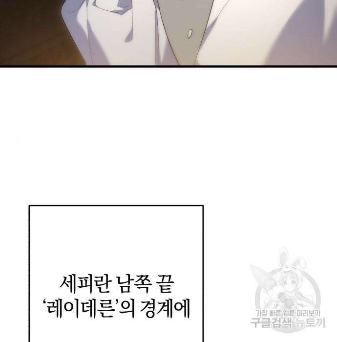 숲속에서 공작이 주운 것은 19화 16