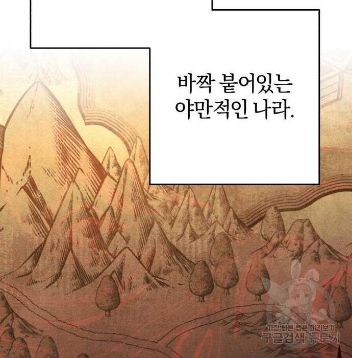 숲속에서 공작이 주운 것은 19화 17