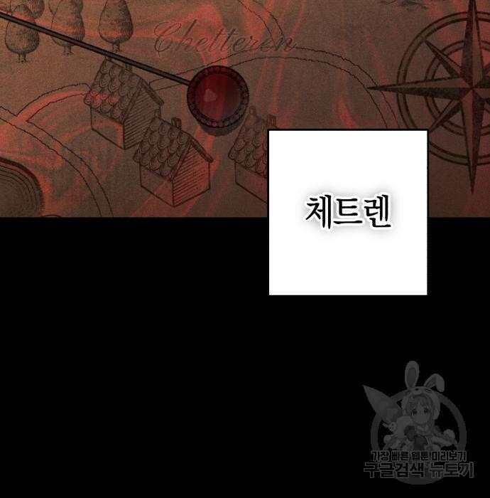 숲속에서 공작이 주운 것은 19화 18