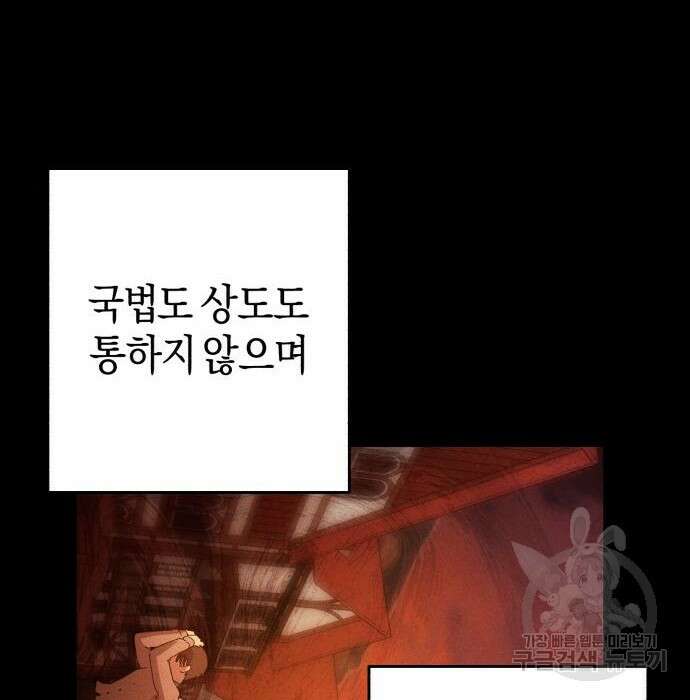 숲속에서 공작이 주운 것은 19화 19