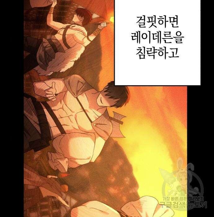 숲속에서 공작이 주운 것은 19화 20
