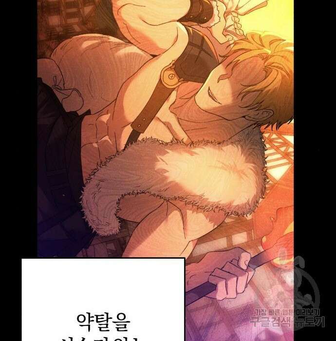 숲속에서 공작이 주운 것은 19화 21