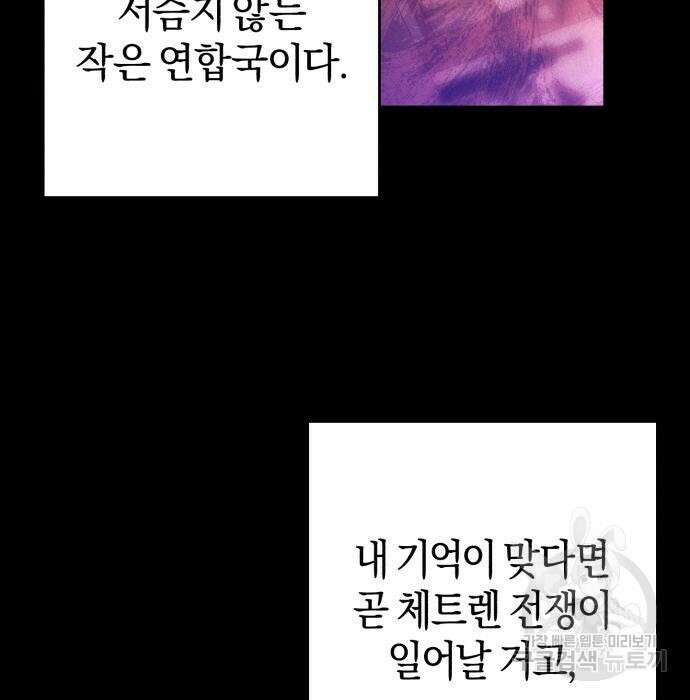 숲속에서 공작이 주운 것은 19화 22