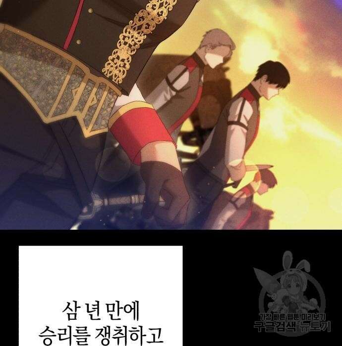 숲속에서 공작이 주운 것은 19화 24