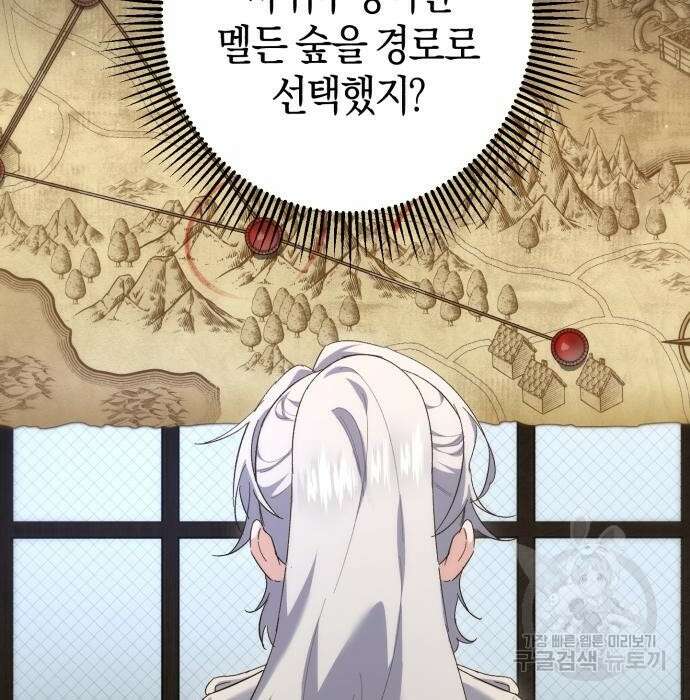 숲속에서 공작이 주운 것은 19화 25