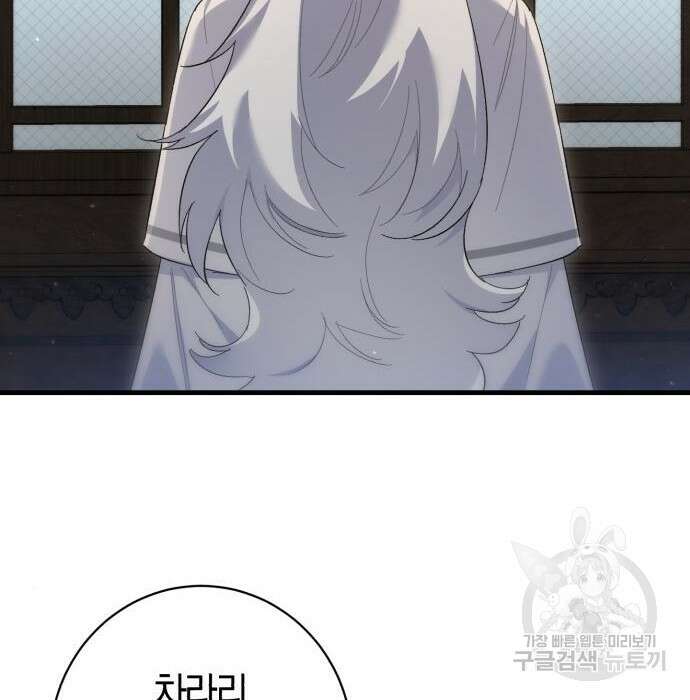 숲속에서 공작이 주운 것은 19화 26