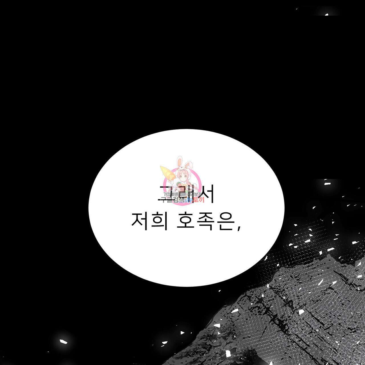 위어 55화 1