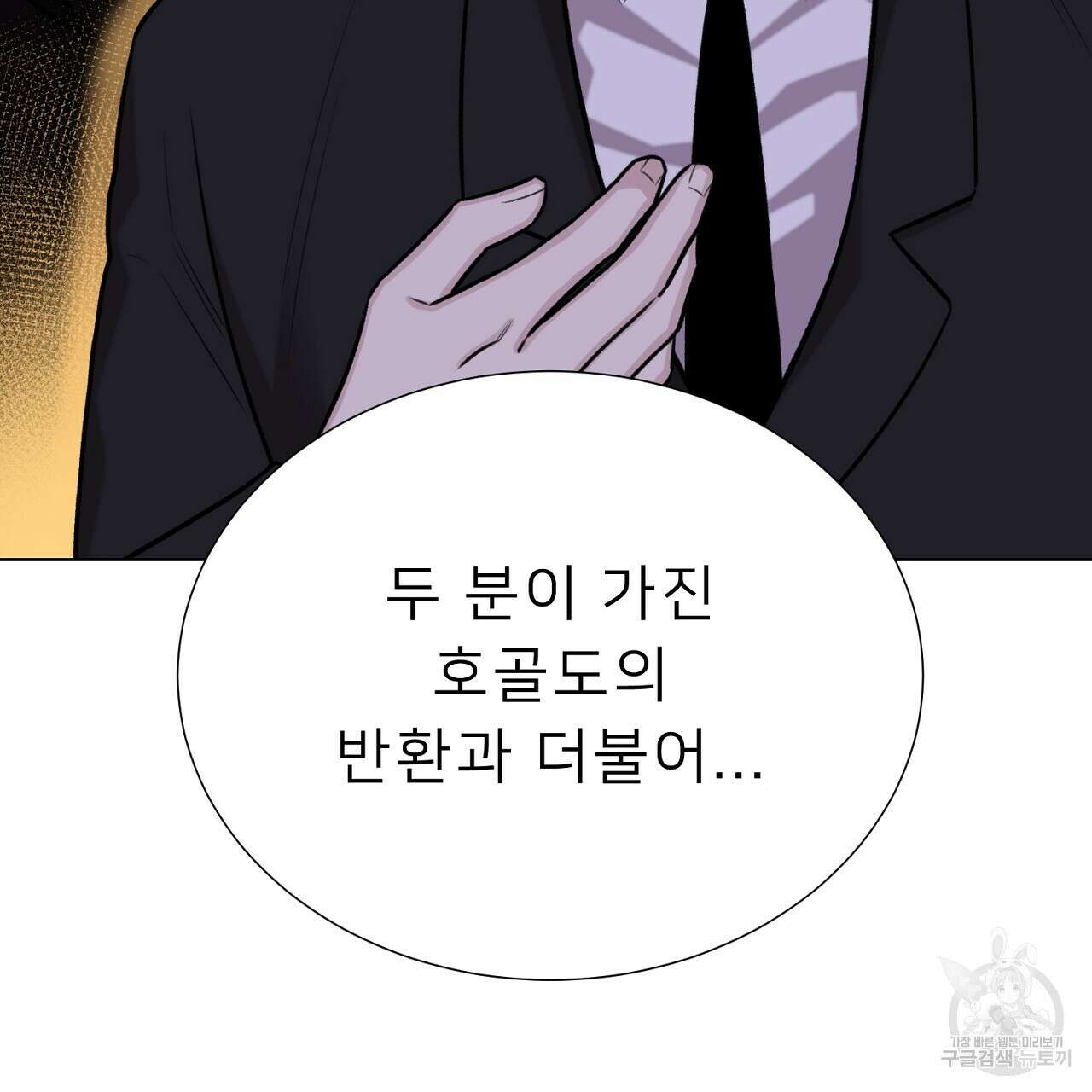 위어 55화 4