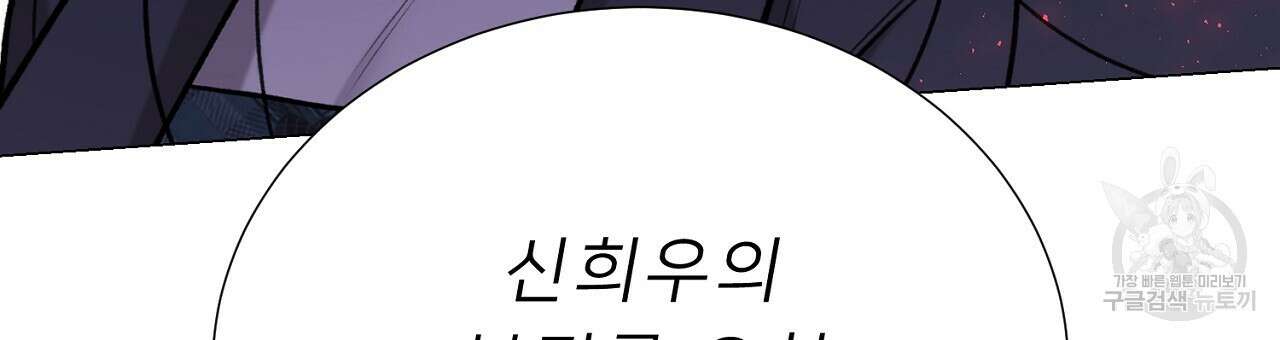 위어 55화 6